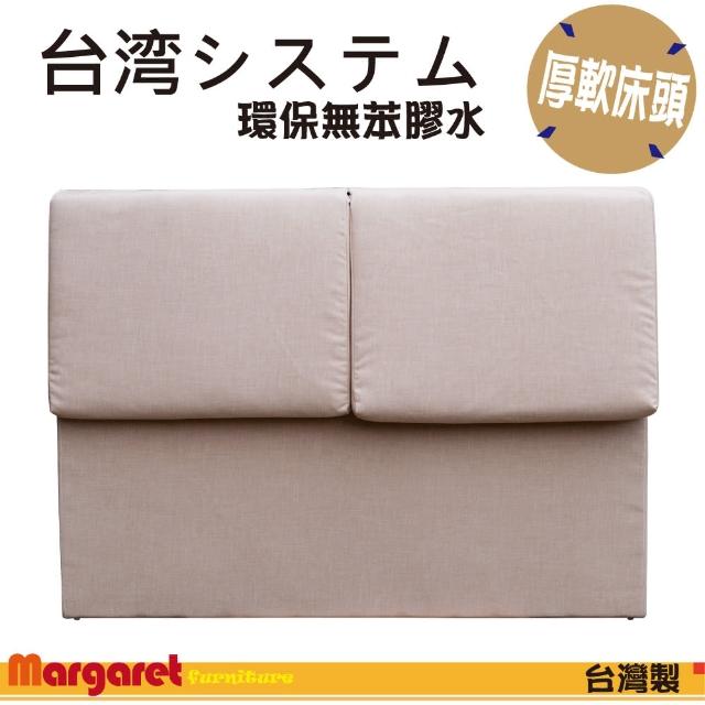 【Margaret】清新舒適涼感耐磨布床頭-雙人5呎
