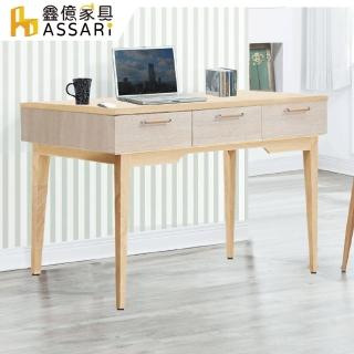 【ASSARI】勇梅4尺書桌(寬120x深60x高79cm)