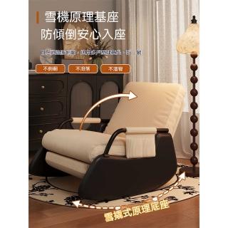 【YouPin】搖搖椅躺椅成人陽臺家用單人懶人沙發椅客廳休閑搖椅(搖搖椅/休閒椅/躺椅)
