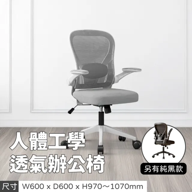 【2026】電腦辦公椅推薦｜10款高評價人氣品牌排行榜 | BALIMAN情報局