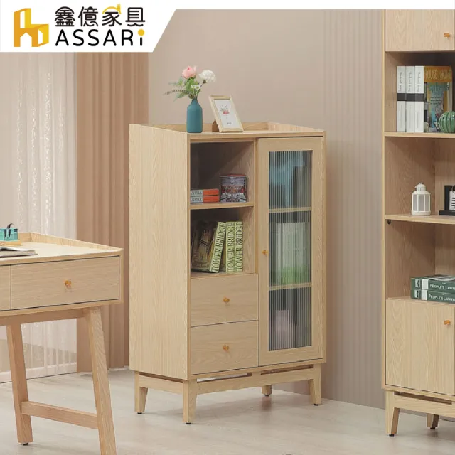 【ASSARI】2.7尺喬伊收納櫃(寬81x深40x高125cm)