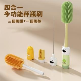【居家新生活】四合一長柄矽膠杯瓶刷(奶瓶刷 保溫杯刷 杯蓋刷 吸管刷)