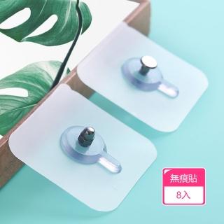 【Dagebeno荷生活】免打孔無痕螺絲貼相框架 廚房浴室收納吊掛免釘貼片(8入)