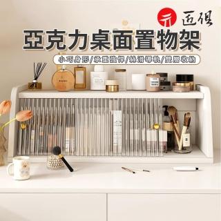【匠俱】亞克力桌面置物架 書架(長96公分 推拉櫃門 桌上簡易書櫃 辦公桌上收納架子)