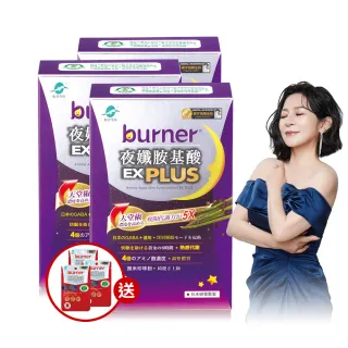 【船井burner倍熱】夜孅胺基酸EXPLUS 3盒(共120顆)+極纖錠3袋(共12顆)