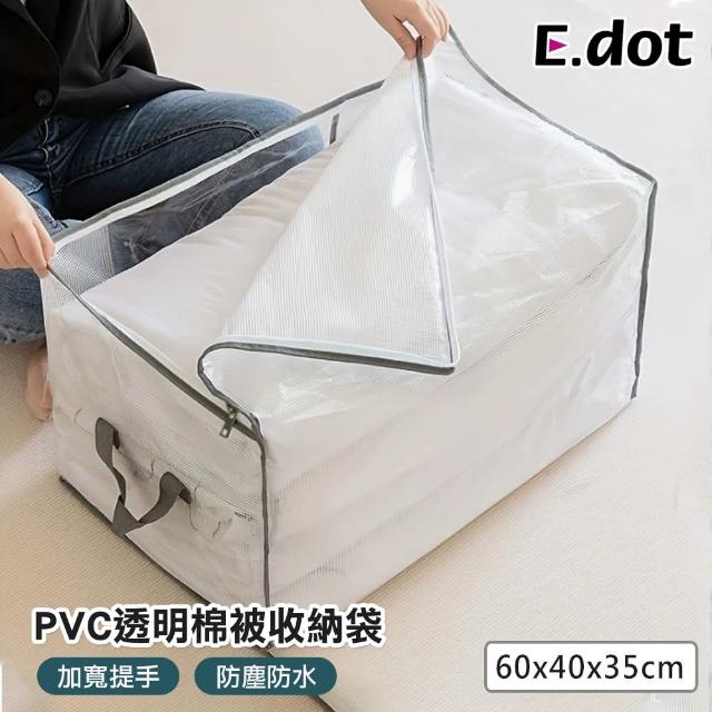 【E.dot】PVC防水透明衣物棉被收納袋