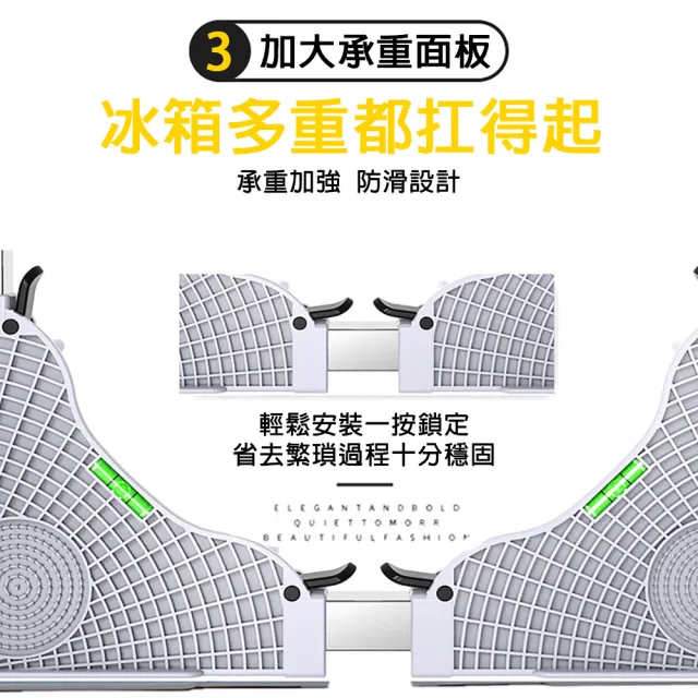 【銘利萊】洗衣機底座 洗衣機增高架 可伸縮腳架 冰箱底座(雙管固定托架 置物架 通用支架)