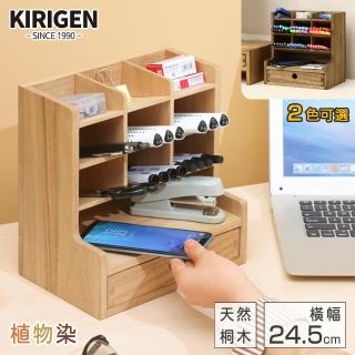 【桐趣】時光製木所單抽9格展示筆架盒-2色可選