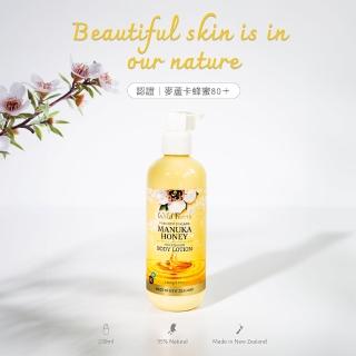 【風水好好玩】錢財蜂擁而至 Parrs麥蘆卡蜂蜜滋潤身體乳液230ml(招財/除穢/保濕)