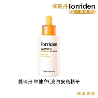 【Torriden桃瑞丹】官方直營 維他命C亮白安瓶精華