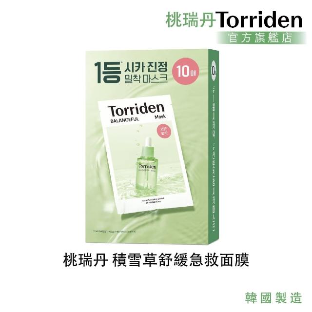 【Torriden桃瑞丹】官方直營 積雪草舒緩急救面膜 10入(5D複合積雪草 清爽保濕 舒緩肌膚)