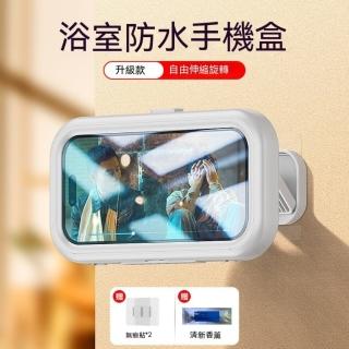 【MUPIN】浴室手機防水盒(旋轉摺疊伸縮支架 旋轉支架 手機支架 防水支架 洗澡專用 防水架 追劇)