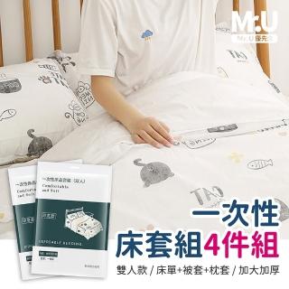 【Mr.U 優先生】雙人四件套 一次性旅遊套裝組 貓印花(床包 枕套 被套 旅行組 旅行用品 拋棄式 壓縮收納)