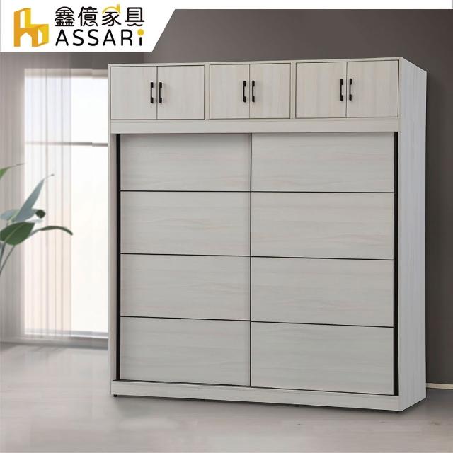 【ASSARI】滿天欣7.1尺加高推門衣櫃(寬212x深60x高240cm)