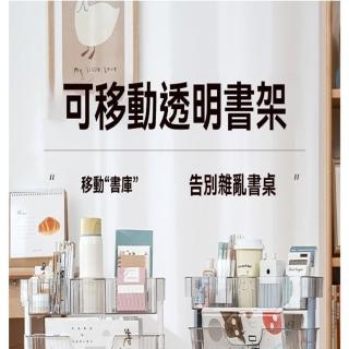 【星優】可移動透明書架 課桌側站立書架 預售12工作天(長40*寬20.7*高38.5)