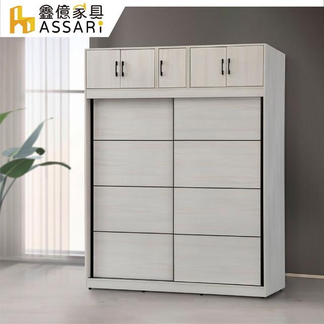 【ASSARI】滿天欣6尺加高推門衣櫃(寬181x深60x高240cm)
