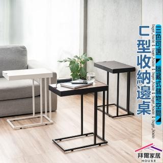 【拜爾家居】ㄈ型收納邊桌(MIT臺灣製造 沙發邊幾 床邊桌 茶几 筆電桌 懶人桌)