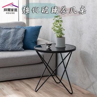 【拜爾家居】強化玻璃圓桌(MIT臺灣製造 小茶几 小桌子 北歐風小圓桌 咖啡桌 茶几桌)