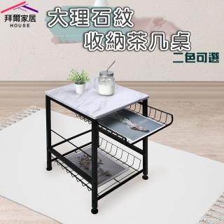 【拜爾家居】大理石紋置物茶几桌(MIT臺灣製造 置物桌 邊桌 茶几桌 置物架 筆電桌 沙發邊桌)
