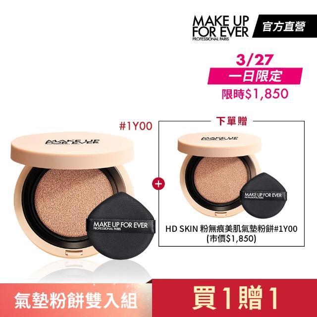 【MAKE UP FOR EVER】氣墊粉餅雙入組(HD SKIN 粉無痕美肌氣墊粉餅#1Y00 買1贈1)