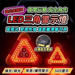 【GER 泰】SUITU 多功能三角警示燈 充電款 ST-1101L(警示燈 安全警示 車用警示燈)
