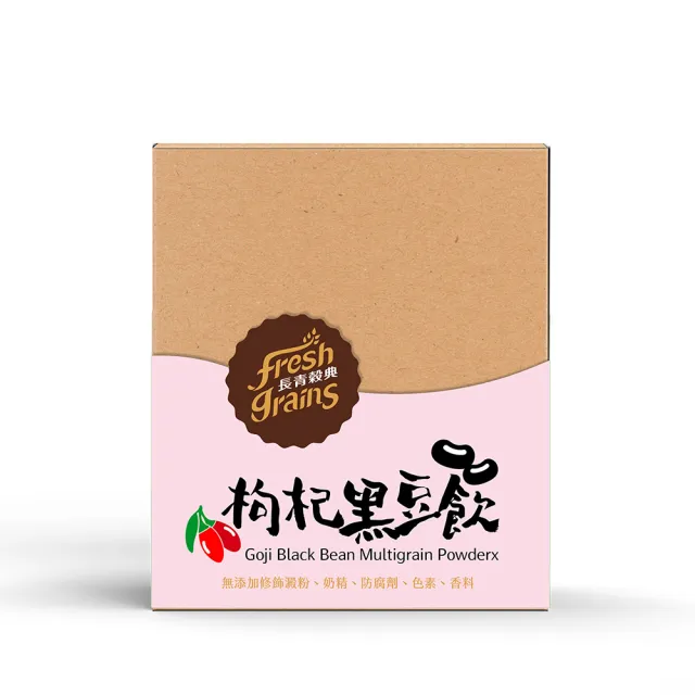 【長青穀典】枸杞黑豆飲 30g×10包/盒(穀粉 黑豆粉 綜合穀粉 伴手禮 送禮 黑豆茶)