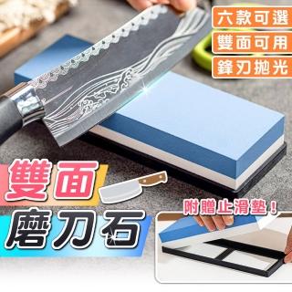 【拼創生活】磨刀石(磨刀器 磨菜刀 油石 雙面磨刀白鋼玉 白鋼玉 磨刀 磨刀機 砥石)