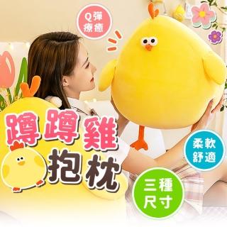 【拼創生活】蹲蹲雞抱枕/25cm(雞抱枕 雞玩偶 生日禮物 交換禮物 抱枕 雞娃娃 可愛抱枕 抱枕娃娃)