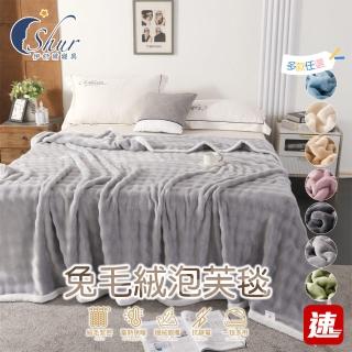 【ISHUR 伊舒爾】韓系兔毛絨泡芙毯 150x200cm 多款任選(毛毯/毯子/素色/法蘭絨/禮物/禮品/速達)