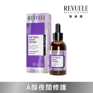 【REVUELE瑞膚露】A醇緊緻夜用安瓶精華 30ml(夜間修護奇蹟 翌日新生細嫩緊緻)