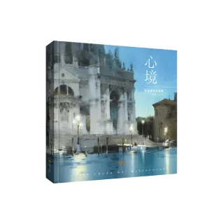 心境：簡忠威水彩藝術