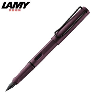 【LAMY】SAFARI 狩獵系列 鋼筆 墨紫紅(E3)
