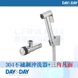 【DAY&DAY】304不鏽鋼沖洗器(附固定座 150公分軟管 三角凡爾)