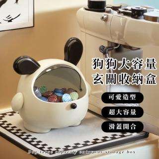 【大嘴汪汪】狗狗大容量玄關帶蓋收納盒(桌面裝飾 置物架 鑰匙盒 垃圾桶 糖果盒 辦公室 廚餘桶 喜糖)
