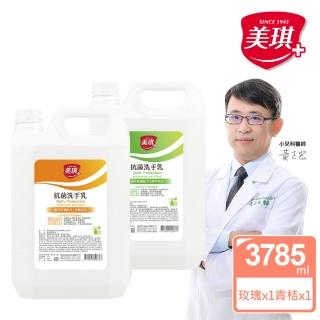 【美琪】抗菌洗手乳3785mlx2(玫瑰果萃+淨萃青桔)(洗手乳)