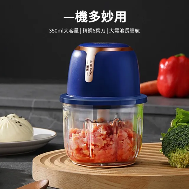 【kingkong】350ML 玻璃杯食物料理機 電動搗蒜器 6葉刀頭絞肉機