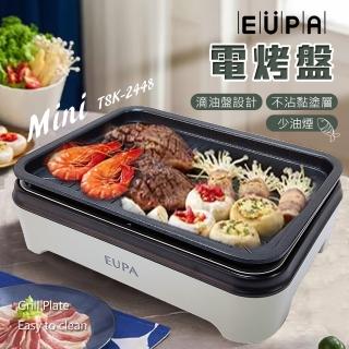 【EUPA優柏】迷你電熱式燒烤盤/電烤盤TSK-2448