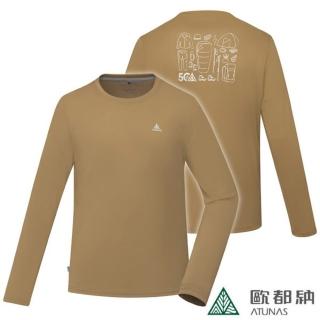 【ATUNAS 歐都納】男 長袖排汗抗菌T恤.經典百搭.快乾排汗衣.休閒運動衫(A6TS2521M 琥珀棕)