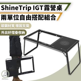 【Chill Outdoor】山趣 黑霧IGT露營桌(IGT桌 露營桌 折疊桌 燒烤桌 蛋捲桌 休閒桌 烤肉桌)