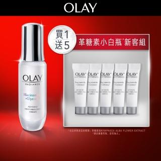 【OLAY 歐蕾】嘗鮮首選★革糖素小白瓶 美白精華買1送5組(30ml x1+6ml x5)