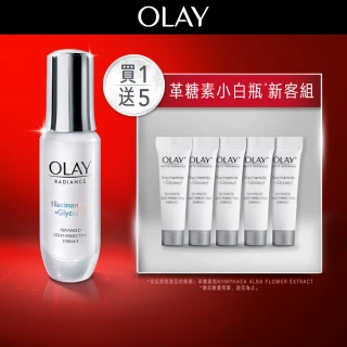 【OLAY 歐蕾】嘗鮮首選★革糖素小白瓶 美白精華買1送5組(30ml x1+6ml x5)