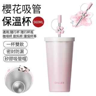 【SUNLY】漸變櫻花吸管保溫杯 560ML 保冰保溫雙飲隨行水杯 咖啡杯 環保杯 辦公杯