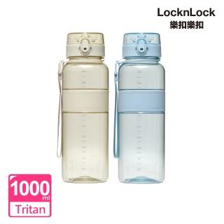 【LocknLock 樂扣樂扣】Tritan優質彈蓋提帶水壺 1000ml(二色任選)
