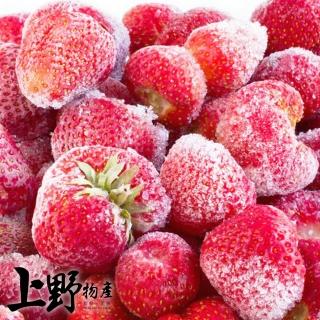 【上野物產】12盒 智利進口 冷凍草莓(250g±10%/盒 藍莓/草莓/水果/果醬/下午茶)