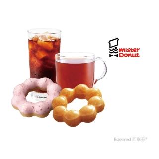 【Mister Donut】170元雙人甜蜜午茶組 好禮即享券(原價204元)