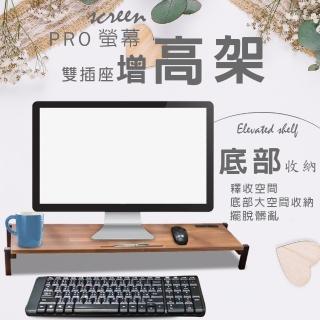 【金德恩】雙插座加長置物增高螢幕架(電腦收納架 電腦架 增高架 鍵盤架 主機架 置物架 螢幕架)