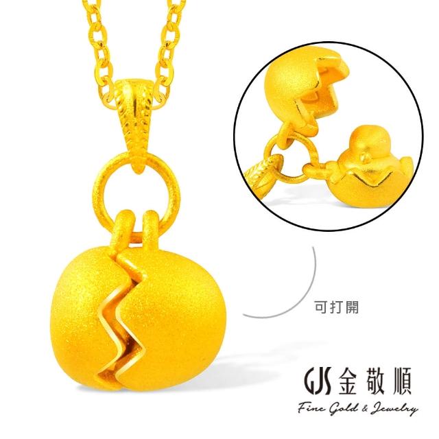 【GJS 金敬順】黃金墜子寶貝蛇蛋(金重:0.60錢/+-0.03錢)