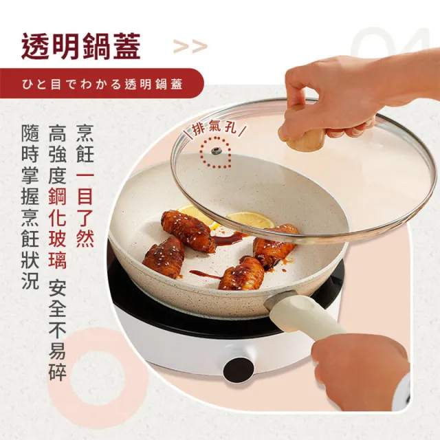 【拼創生活】20cm麥飯石不沾平底鍋(不沾平底鍋 鍋子 炒鍋 煎鍋 不沾鍋 平底鍋 不沾鍋平底鍋 平底鍋不沾鍋)