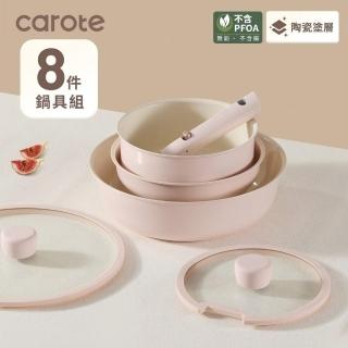 【CAROTE】陶瓷不沾鍋3鍋8件組 可拆卸手把+18cm奶鍋+20cm平底鍋+26cm煎炒鍋(健康陶瓷塗層)