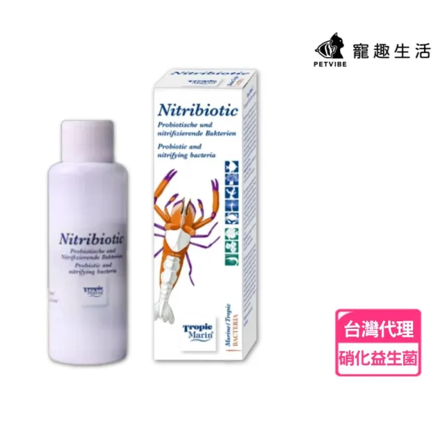【Petvibe】TM硝化益生菌50ml(益生菌/水族硝化菌/海水硝化菌/抑制紅尼藻/鼻涕藻)
